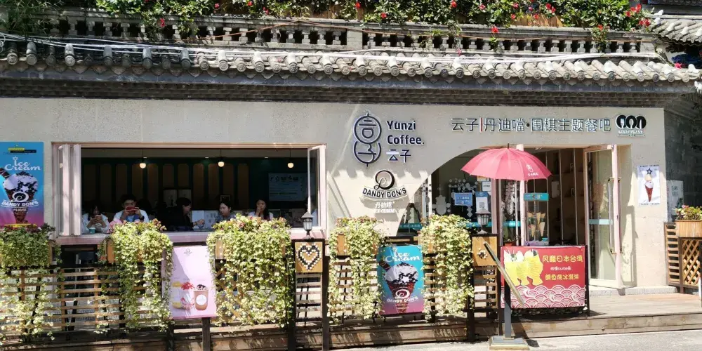 永安旅遊