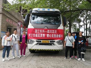 2000公里！文化走亲越走越亲，走进长兴一展汶川风采！