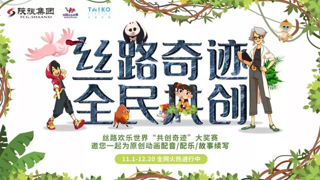 你有才华我有舞台！西安这个主题公园送上万元壕礼，就等你来！
