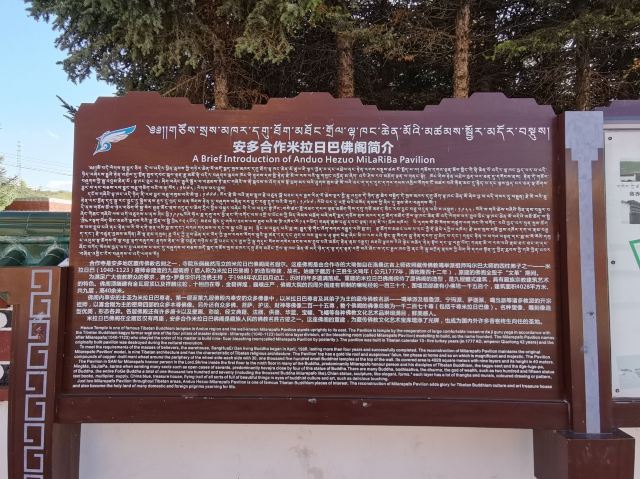 安多合作米拉日巴佛阁旅行图片 3