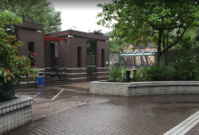 茜发道休憩公园景点图片