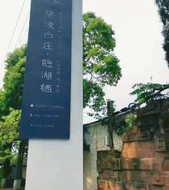 天峨游记图文-特色产业新引擎绘就乡村振兴新图景—黑龙滩华凌山庄 隐湖栖