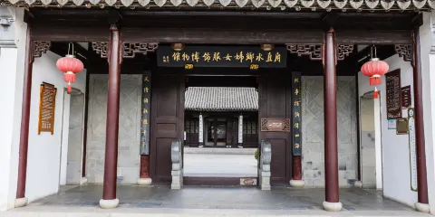 水鄉婦女服飾博物館