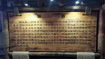 Oroqen Ethnic Museum