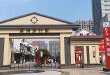 滦州步行街购物图片