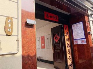 北京延庆龙庆峡新乡情民宿，20人公司团建包院仅3800，院内烤全羊