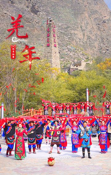 争创国家全域旅游示范区|嗨!过羌年啦!