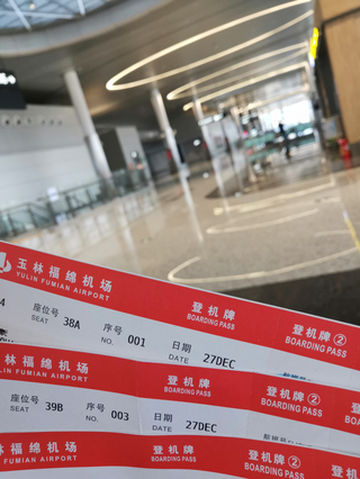 2020/12/27~北京五日游