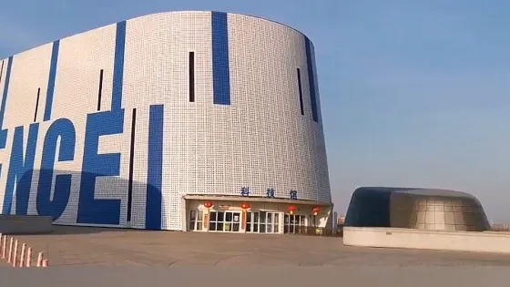 東營市科技館