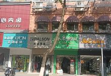 心内阁·浅草(铁山店)美食图片