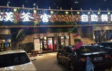 汉釜宫(金阳街店)餐厅图片