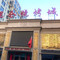 昆仑烧烤城(金城逸景东区店)