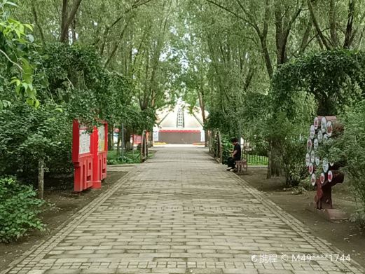 老街基公园