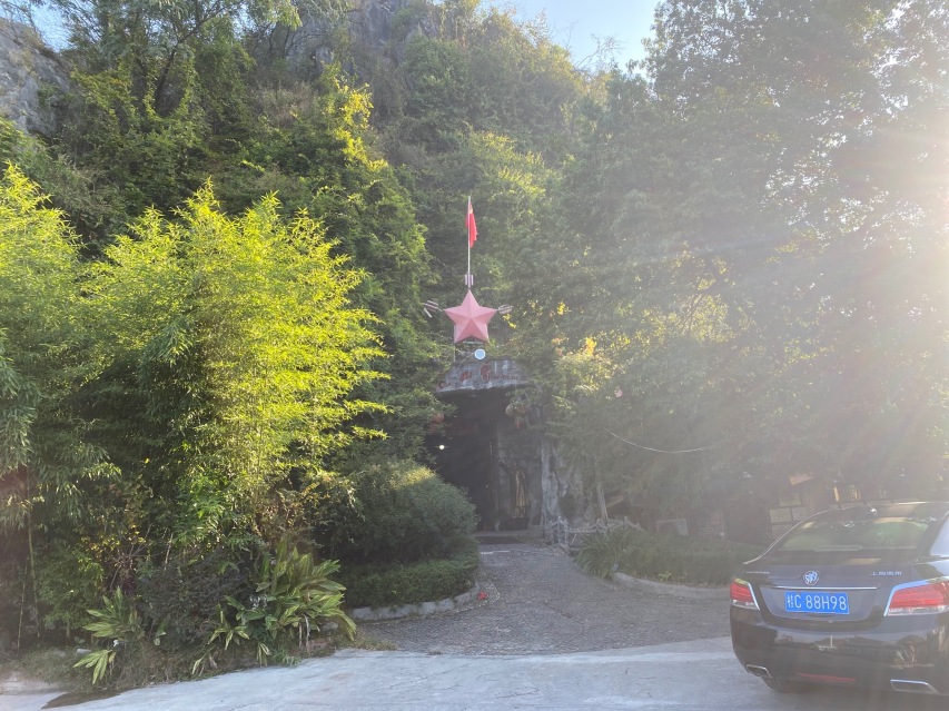 老山界休闲山庄(灵渠大道店)餐厅图片