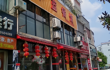 小蓝餐馆(天璇星苑店)餐厅图片