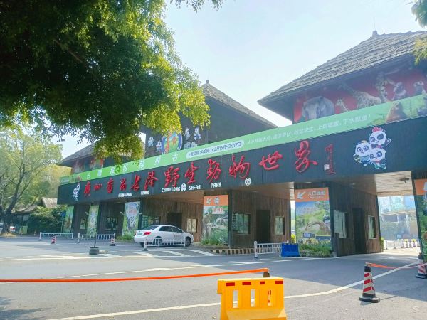 长隆香江野生动物园