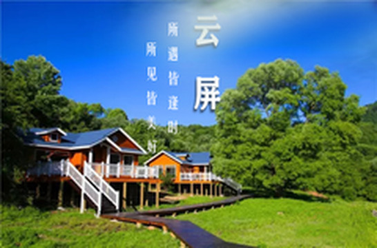 太空游游Ctrip星球游记图片] 云中歌唱，山屏雾霭，两当云屏三峡与你相约二（深呼吸小城云屏三峡）