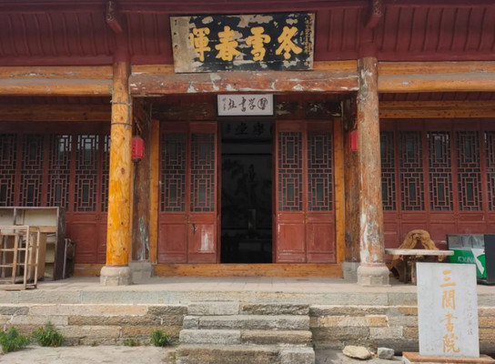 端午骑行绿野仙踪 封神神农之巅