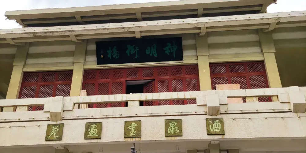 永安旅遊