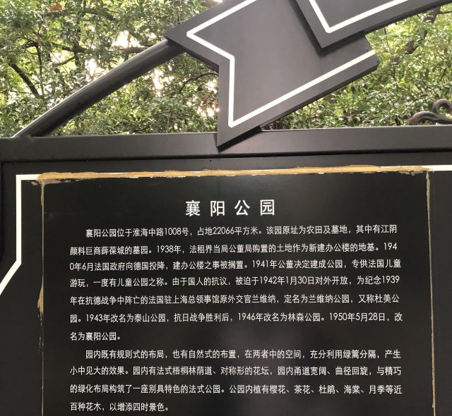 襄阳公园旅行图片 5