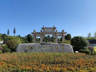 贵州阳明洞游记