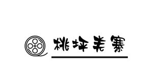 欢迎来到『理县放映厅』，一起跟着电影游理县！