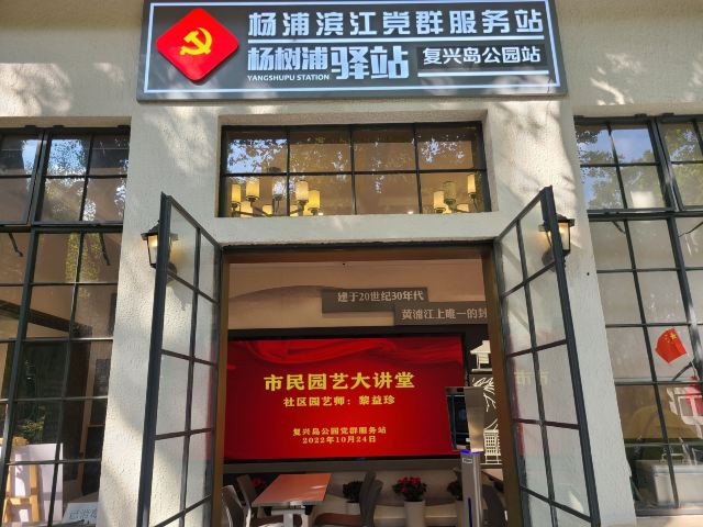 复兴岛公园旅行图片 7