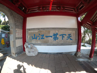 2023年春节上海出发扬州、镇江5日自驾亲子游