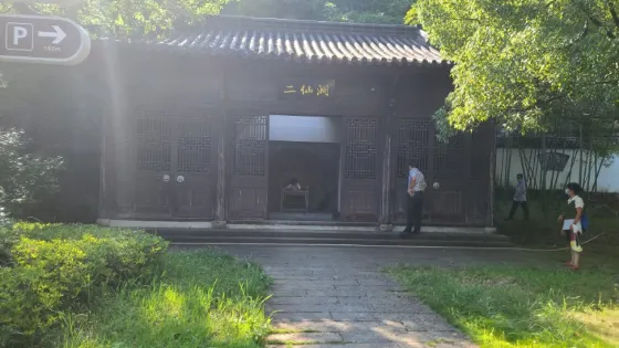 金華雙龍風景旅遊區-二仙洞
