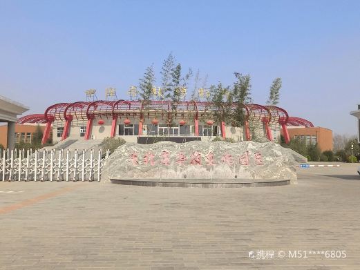 中原杂技博物馆