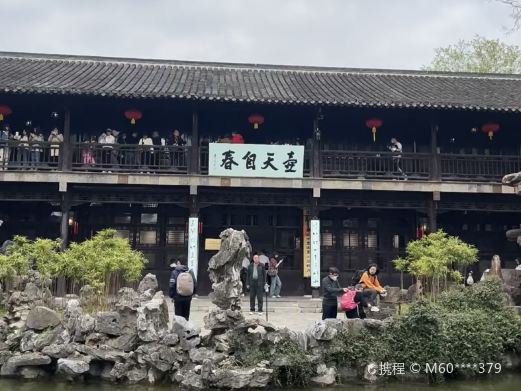 壶天自春