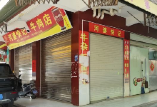 河婆快记牛杂店美食图片