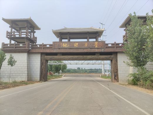墨子湿地
