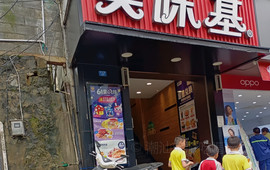 美味基·中华全鸡(天峨店)