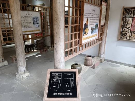 瑶里博物馆