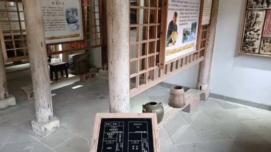 瑤裏博物館