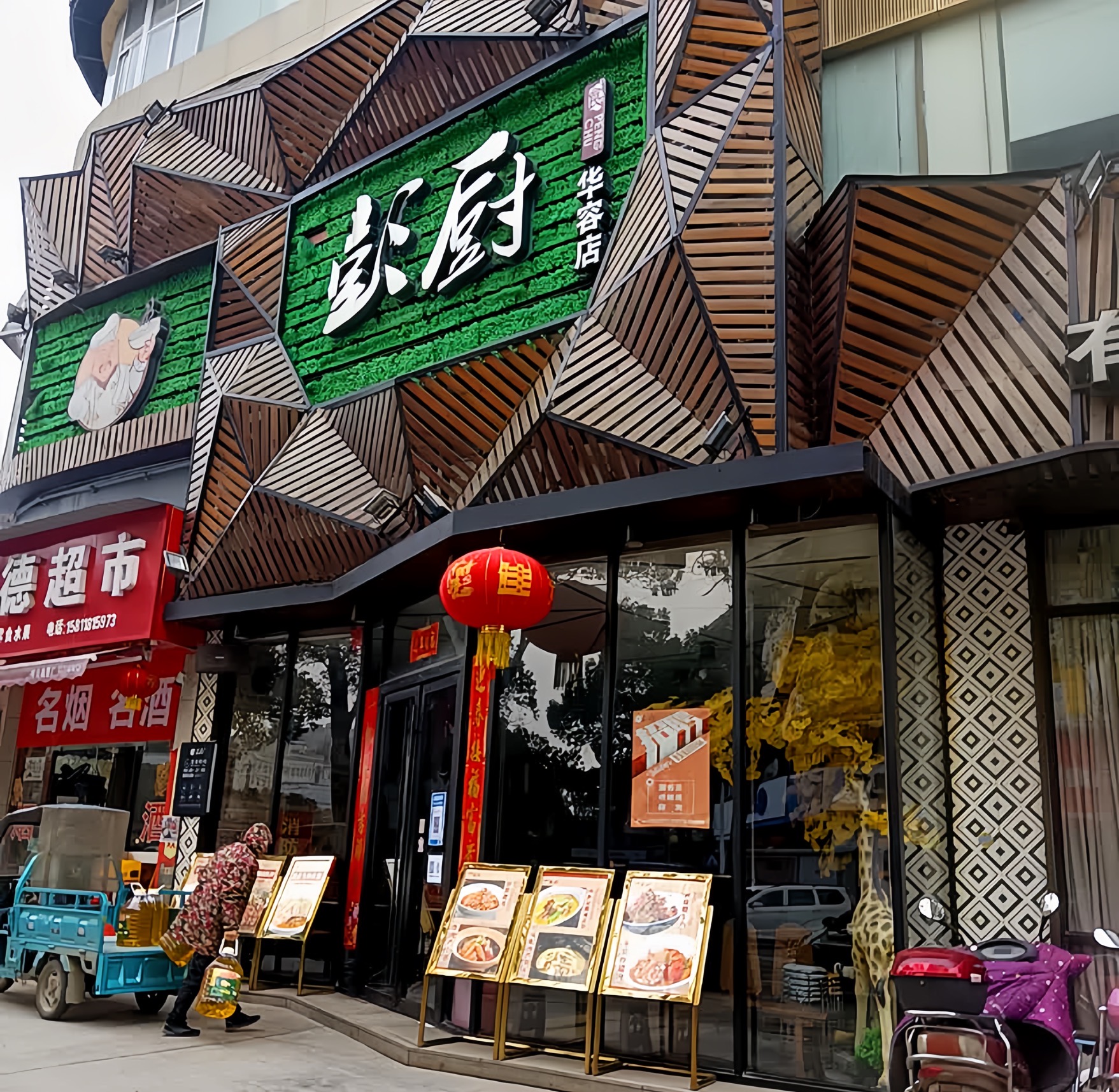 彭厨(华容店)餐厅图片
