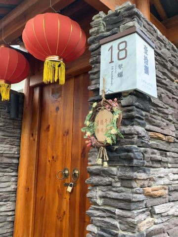 半隐于山静观沧海(一号院)