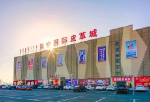 草原皮都集宁国际皮草城景点图片