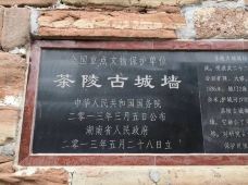 茶陵古城墙-茶陵-大东1225