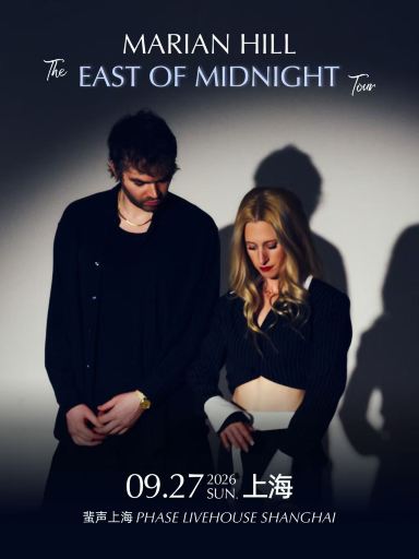 上海 · Marian Hill 演唱会—上海站