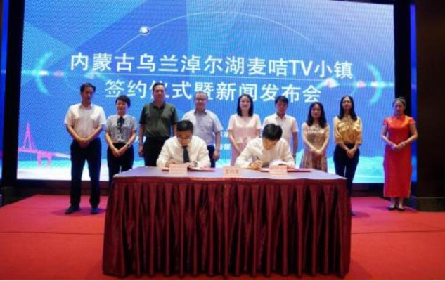 金鹰卡通首个麦咭TV小镇落户内蒙古乌海