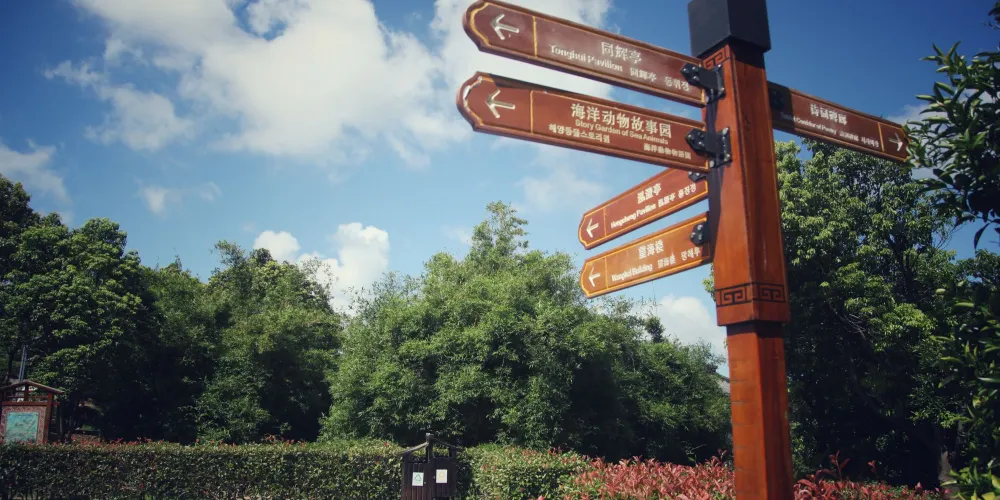 永安旅遊