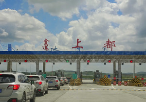 正蓝旗游记图文-满目疮痍的采矿场 裂变婚纱拍照地 去看膝盖中一箭！