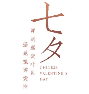 高原游记图文-穿越石光仙境遇见绝美爱情，这个七夕我在莲宝叶则等你！