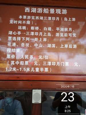 搭乘“浮梅槛”上岛去