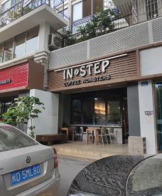 IN STEP 咖啡馆(吕厝店)-厦门-柚子没了