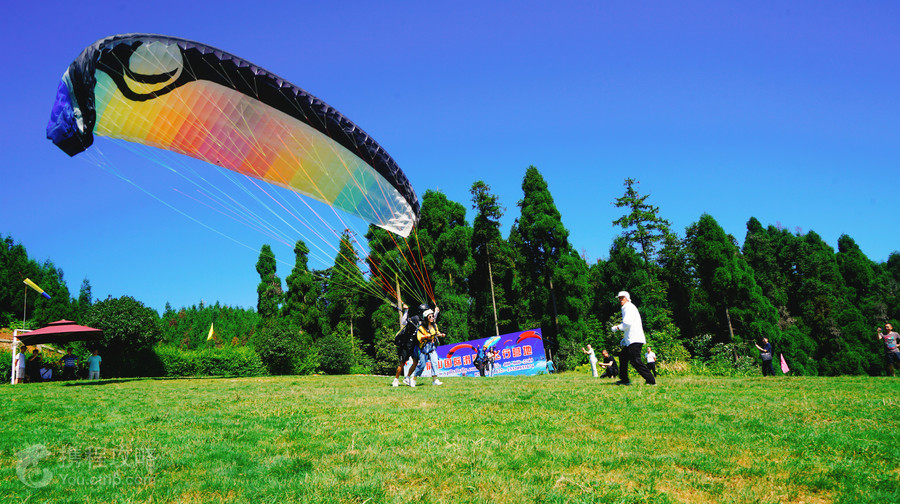 玉屏山國際滑翔傘基地
