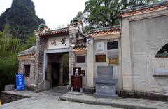 黄姚古镇游记图片] 黄姚古镇攻略（寻根黄姚）