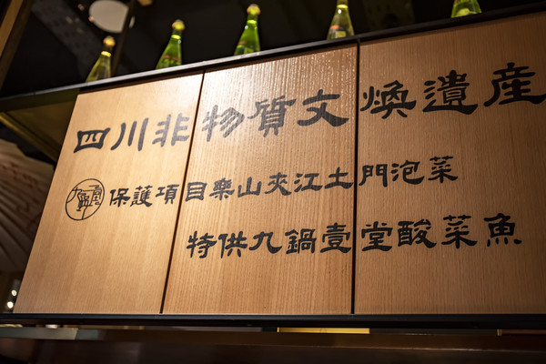 有趣的三亚美食探店:九锅一堂酸菜鱼
